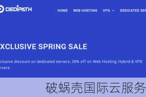 dedipath体验如何？优惠五折，销售VPS和独立服务器，网络质量提升！