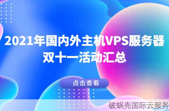RAKsmart推出V4新品5折抢购，大量数据传输必备！