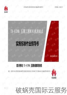 速云互联-企业级云服务器、物理服务器、免备案CDN、虚拟