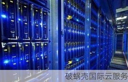 国内顶尖主机服务商桔子数据推出周年庆优惠活动！