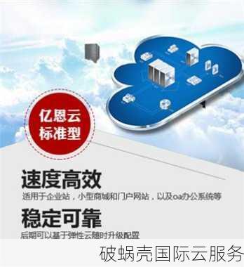 衡天云：全新升级改版，提供安全海外云计算服务