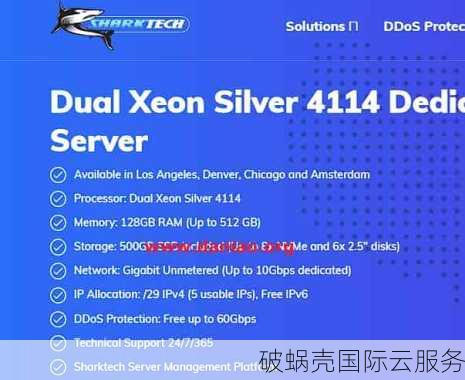 限时抢购！鲨鱼机房提供高防护服务器，无限流量仅需139美元！