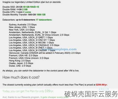 搬瓦工CN2 GIA-E新款限量版，$89.99/年！再次补货，速抢购