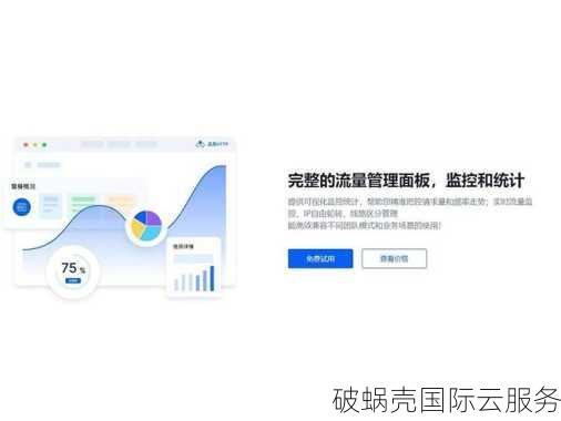 海外云服务器首选，龙祥互联性价比高