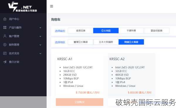 春节后第一波福利！韩国VPS月付48元起，年付7折优惠码限时抢购中