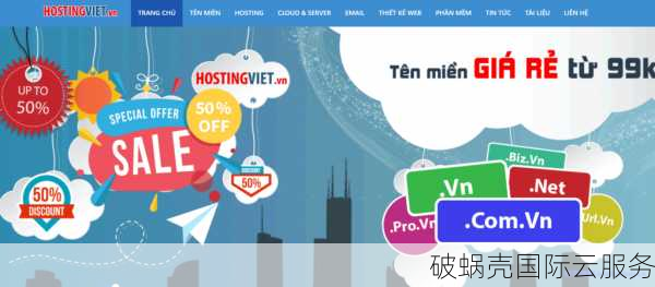 Hostingviet.vn 2022年VPS云服务器和虚拟主机最新优惠活动