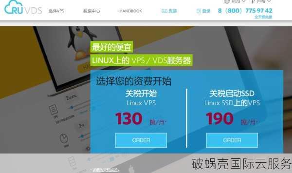 俄罗斯VPS震撼促销！7.7元起，性能炸裂，5次换IP免费