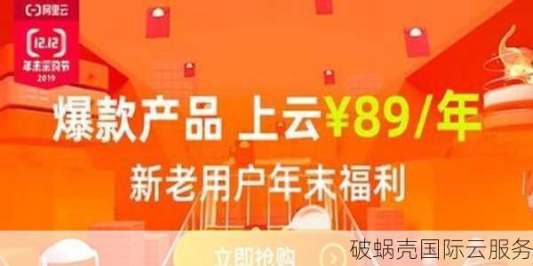 2021双11全球托管服务大促销 - 解锁云计算与服务器专享折扣