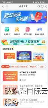 修罗云双11狂欢！月付8折，半年7折！速度直逼直达，速抢优惠码
