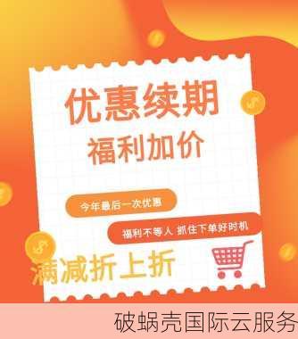 双十一云主机疯狂优惠，福建泉州电信高防服务器抢购攻略曝光