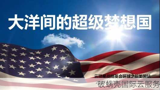 美国VPS性价比大揭秘！四大云服务商PK，破蜗壳中文界面抢眼