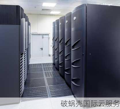 美国服务器3折起！破蜗壳震撼推出史无前例优惠，年付再送2个月