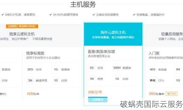 电信云服务器：网速稳定如磐，安全可靠无忧虑