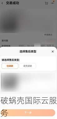 香港VPS首选！破蜗壳LLC全场优惠，年付产品更香