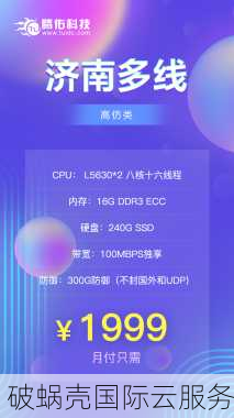 欧路云最新优惠揭秘，洛杉矶三网CN2 GIA产品首次65折