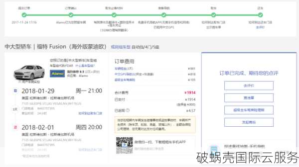 欧路云推出洛杉矶高防御VPS套餐65折优惠