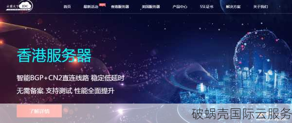 零途云香港/美国/日本云服务器九折优惠，性价比高到爆