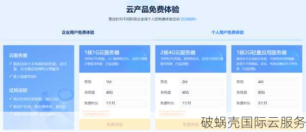 企业级用户独家福利!破蜗壳618年中促销，3年配置超值推荐