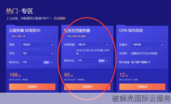 趣米云香港机房性能大揭秘！28元起轻量型云服务器火爆抢购中