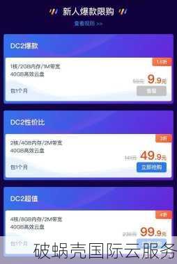 618云服务器惊喜大放送！破蜗壳新上CN2机房，购买即赠QQ音乐豪华版绿钻