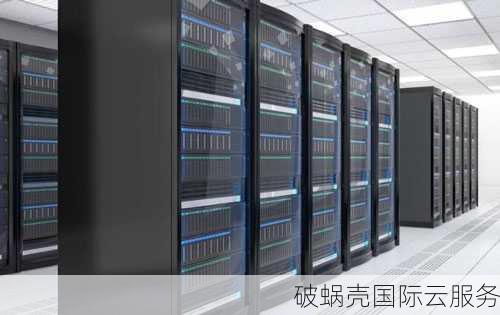 10欧元代金券免费领！1核/512内存/15G SSD 只需$5.84年付