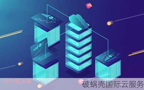 亚太云巅！破蜗壳日本云主机性价比炸裂，133元年年年