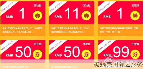 阿鸟云：性能稳定，价格优惠，抢购即可享8.5折