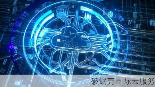 美国云服务器选哪家?破蜗壳VS腾讯云，性价比大PK