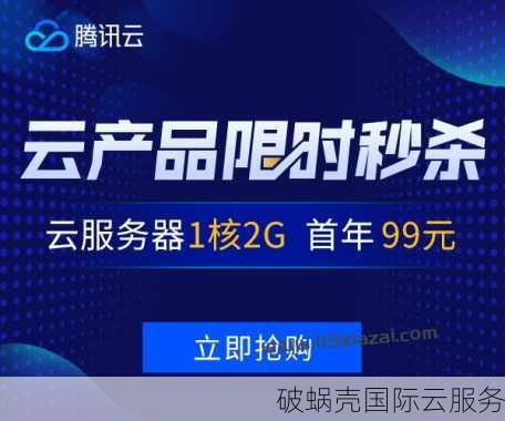 破蜗壳云服务器：10元/月起，性价比超高，你还在等什么？