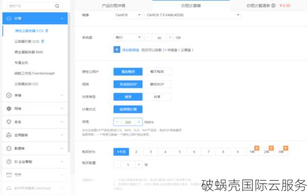 102元起！破蜗壳德国云服务器超低价限时抢购，性价比爆棚