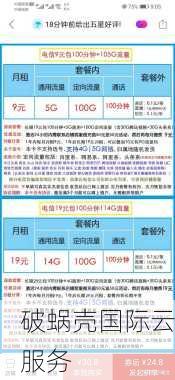 月神科技新上美国洛杉矶线路，限流vs不限流，你更划算？