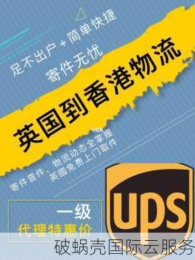 $35/月！英国云主机大放送，深港IPLC大带宽新推出，速来抢购