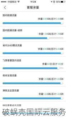 233元/年香港CN2，MineServer云服务器值得买吗？