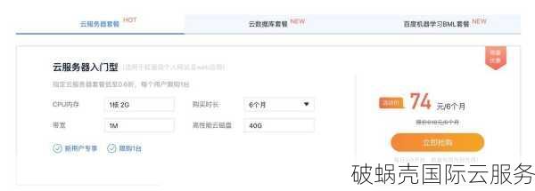 2021磐石云高防服务器钜惠，新老用户都可享受现金奖励