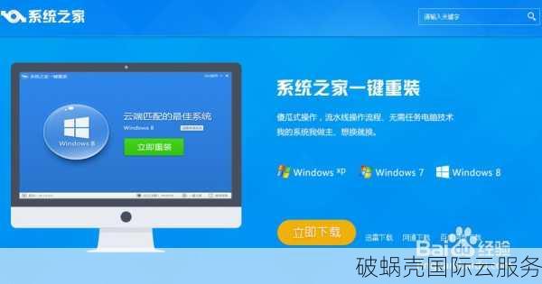企业用户福利！破蜗壳云服务器年付仅204元，性价比超前