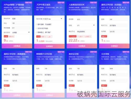 桔子数据震撼上线！日本东京服务器首月五折，价格低至14元/月