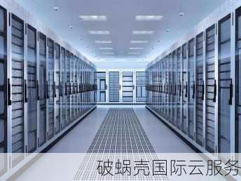 香港服务器大揭秘：性价比最高的独立主机竟在哪里？