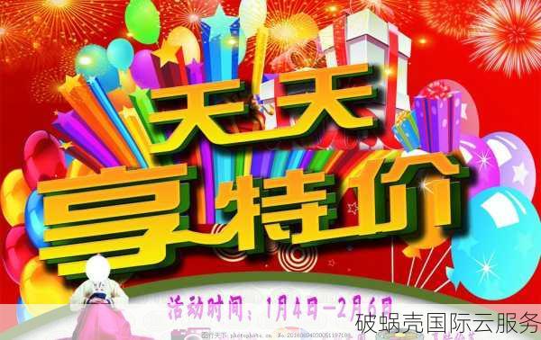 PIGYun新年优惠！韩国VPS 75折，性价比爆棚