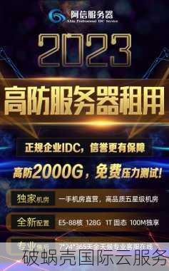 明恒互联：高防服务器双旦特惠来袭！速来抢购享受超值优惠