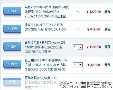 圣诞特惠！台湾KVM VPS 1核1G仅$39/年，性价比爆表