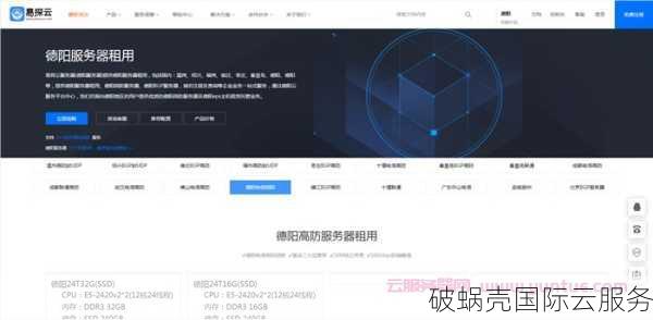 安国云VPS价格实惠，性能强劲！快来看看有哪些优惠套餐吧