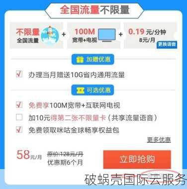 景文互联VPS优惠大揭秘！日本VPS月付仅61.6元，速度惊艳超值