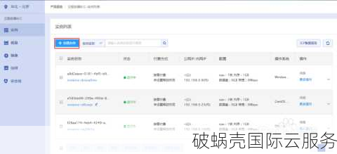 揭秘破蜗壳云服务器促销内幕！新老用户都能参与，抢购省钱攻略