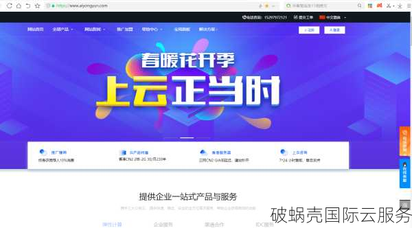新人福利！破蜗壳全场免备案服务器低至2.5折，再送千元代金券