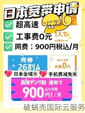 全新SSD架构，日本VPS低价惊喜！Hostyun震撼发布
