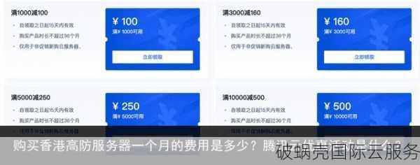 速云互联独家优惠！200G免费防护，1.5T集群防火墙震撼来袭