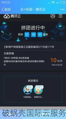 98元年费！硅云拼团1核1G香港云服务器，你还不来拼团吗？