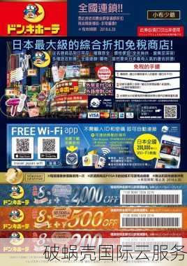 国内首家黑五活动！日本CN2套餐竟然不支持8折优惠码？