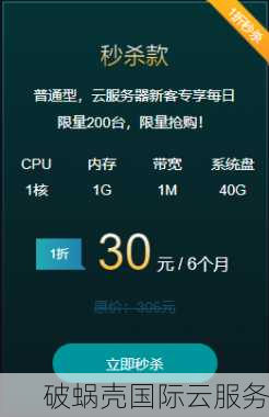 香港云服务器，速度惊人！破蜗壳打造的云计算新时代