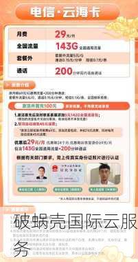 新手首选！岚云VPS免费试用，香港原生IP，流量不限制